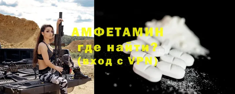 Amphetamine 97%  купить закладку  Карпинск 