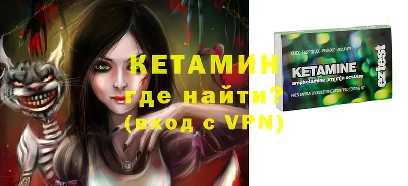 КЕТАМИН VHQ  Карпинск 